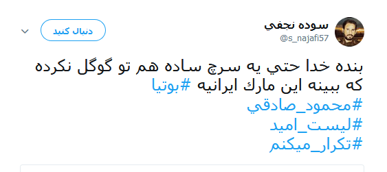 محمود صادقی