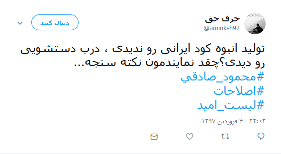 محمود صادقی