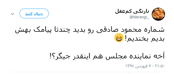 محمود صادقی