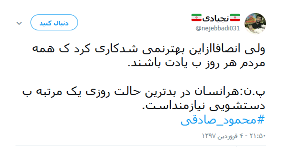 محمود صادقی