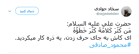 محمود صادقی