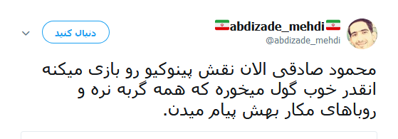محمود صادقی