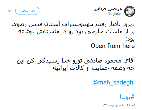 محمود صادقی
