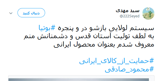 محمود صادقی