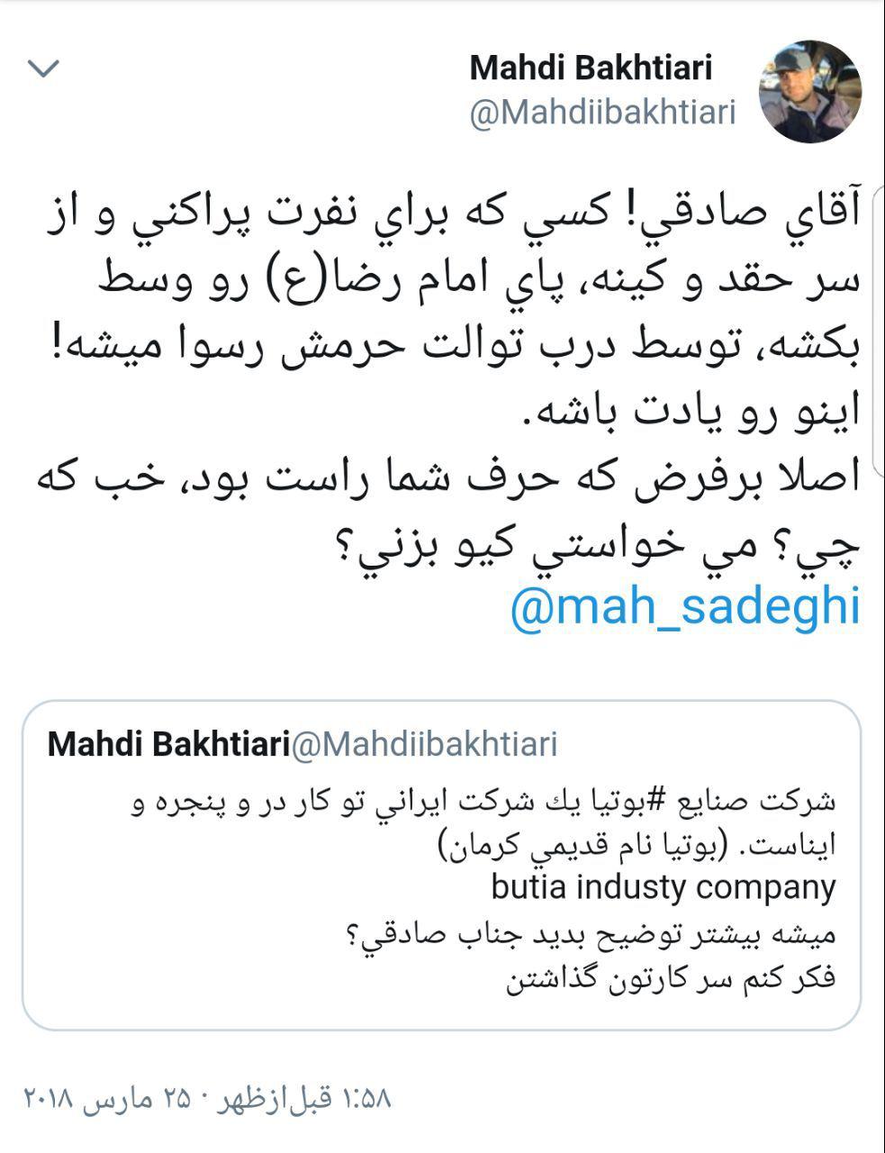 محمود صادقی