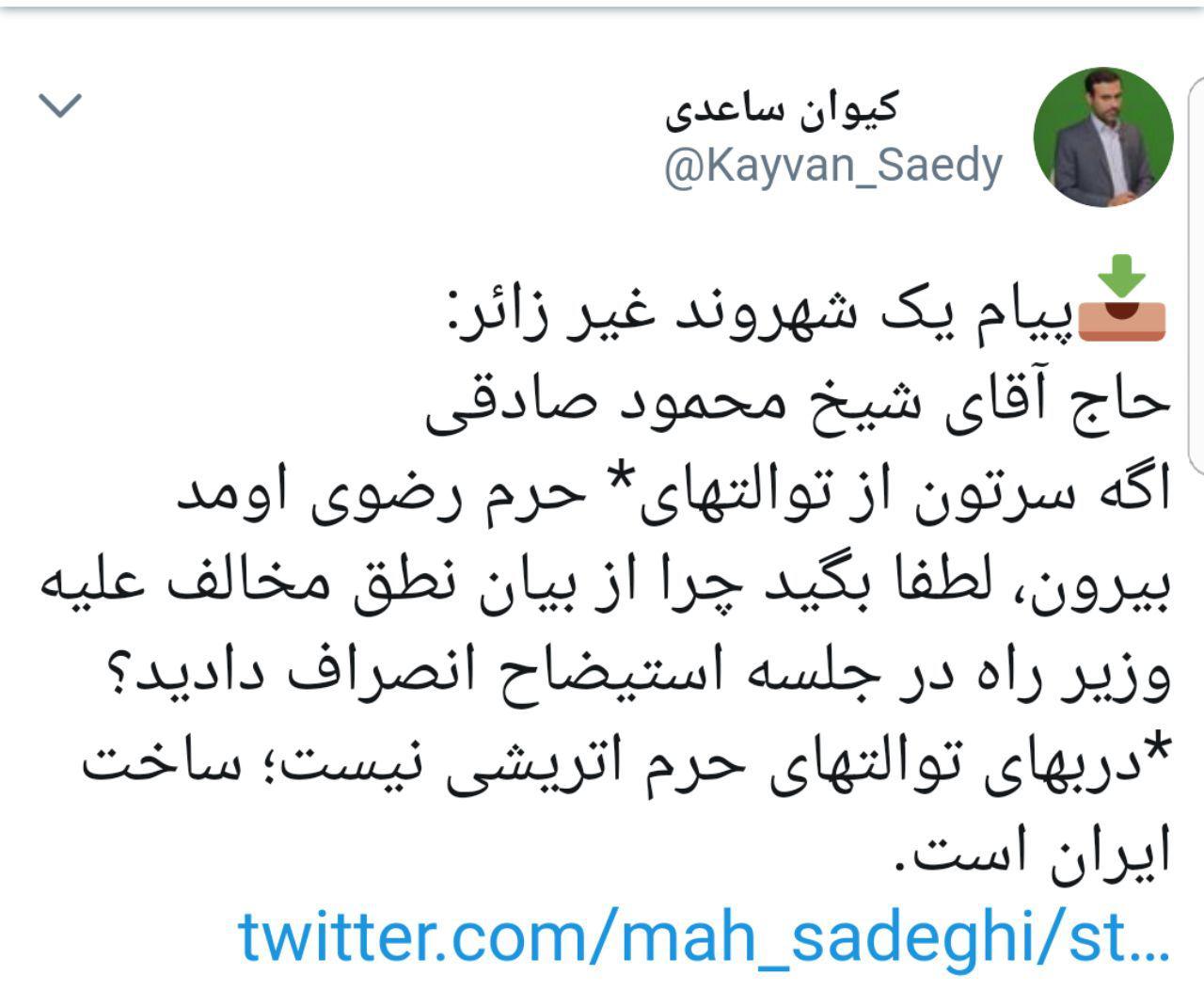 محمود صادقی