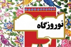 جشن نوروزگاه در بندرگناوه برگزار شد