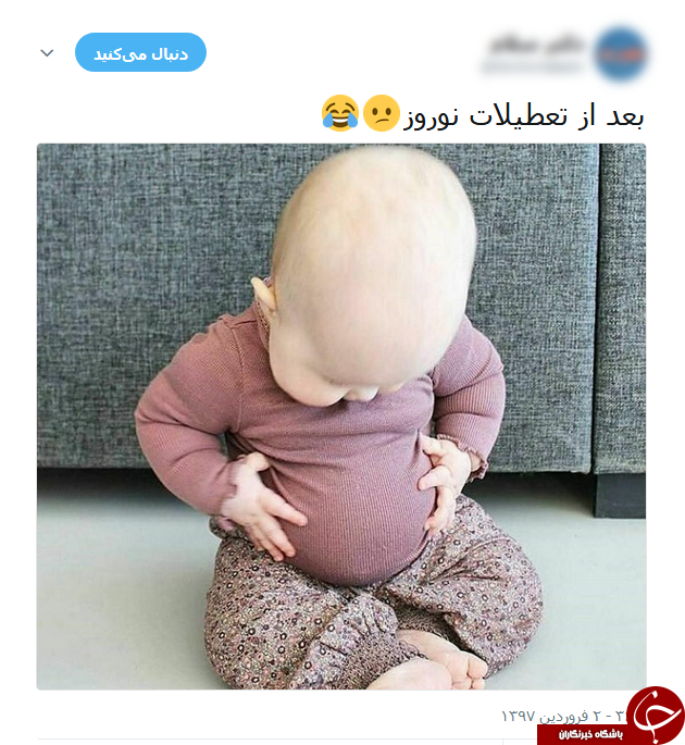 طنازی های عیدانه