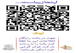 معرفی جاذبه‌های گردشگری استان سمنان با 100 بارکد اطلاعات جاذبه‌ها