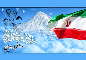 اولین مجتمع پرتو دهی گامای بخش خصوصی افتتاح می‌شود