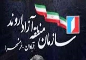 ورود ۳۸۹ هزار و ۵۳۹ میهمان نوروزی و گردشگر به  منطقه آزاد اروند