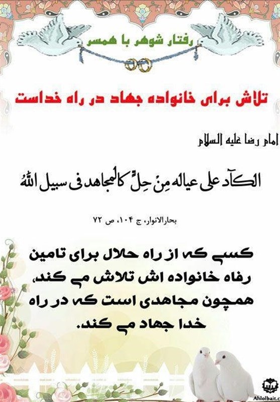 ثواب کمک به همسر در کار منزل چقدر است؟