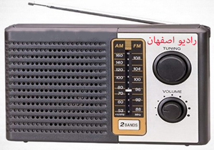 پخش زنده رادیو اصفهان در ناژوان