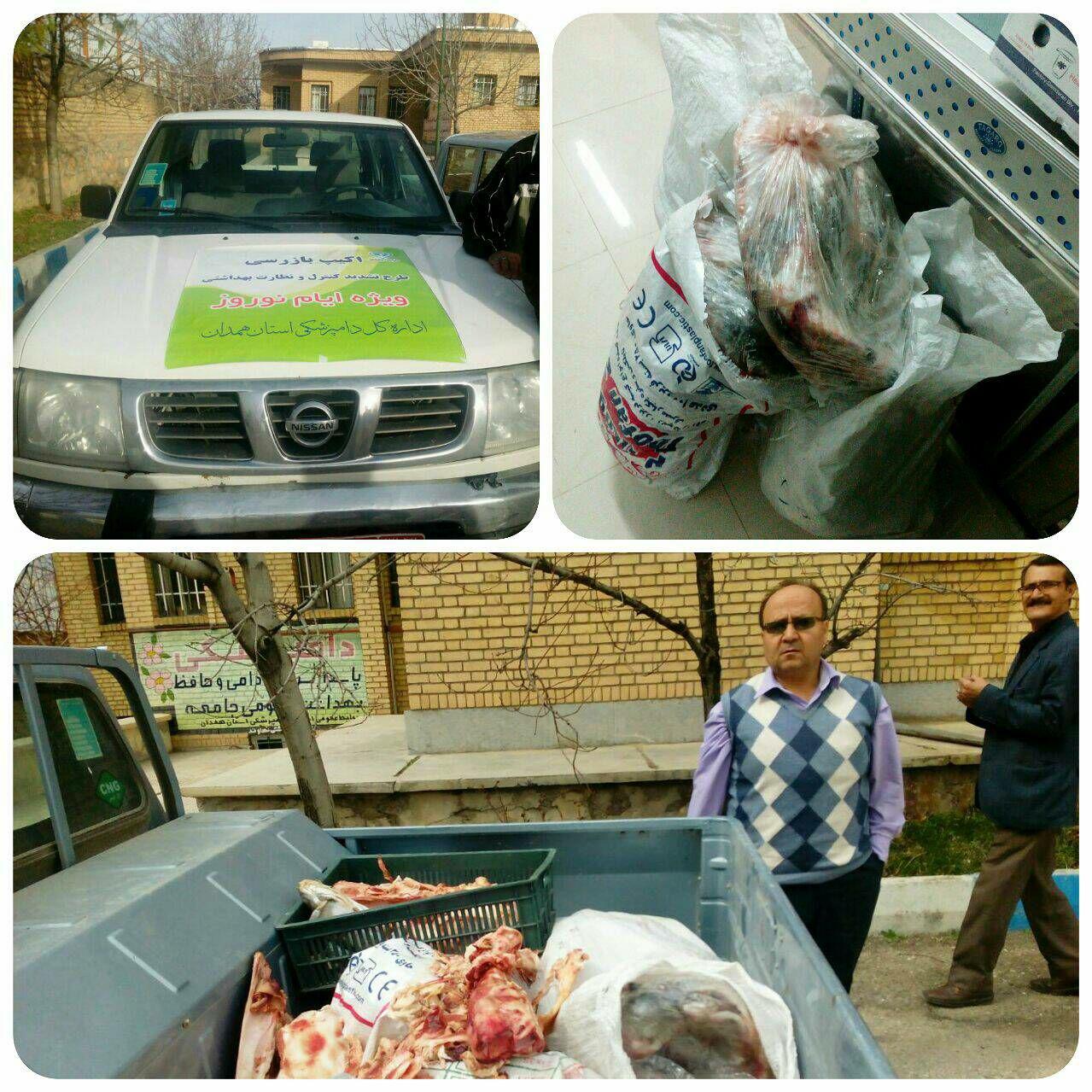 کشف و ضبط بیش از ۴۵ کیلو گرم گوشت غیر بهداشتی در نهاوند