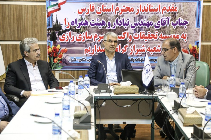 افزایش ظرفیت تولید واکسن دام و طیور در شیراز