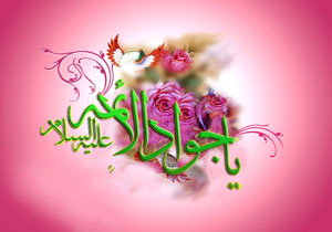 برگزاری ۱۵۰ برنامه ویژه میلاد امام جواد(ع) توسط مبلغان در تویسرکان