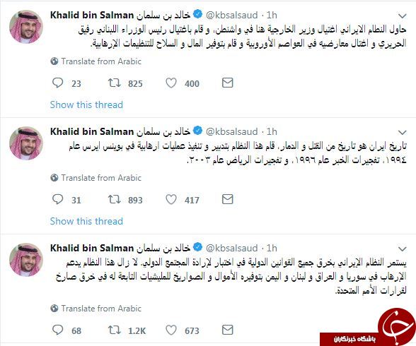 ادعای جدید مضحک سعودی ها: ایران قصد داشته عادل جبیر را در واشنگتن ترور کند!+ تصاویر