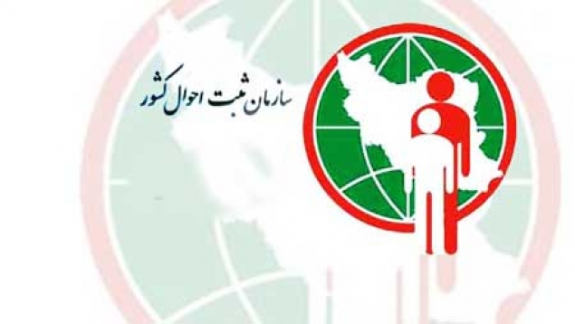 هر آنچه والدین باید در مورد انتخاب نام‌ برای فرزندانشان بدانند/ اجرای طرح اخذ مدارک بدون کپی در دو استان کشور