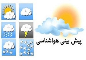 هواشناسی آذربایجان شرقی درباره بارش برف هشدار داد