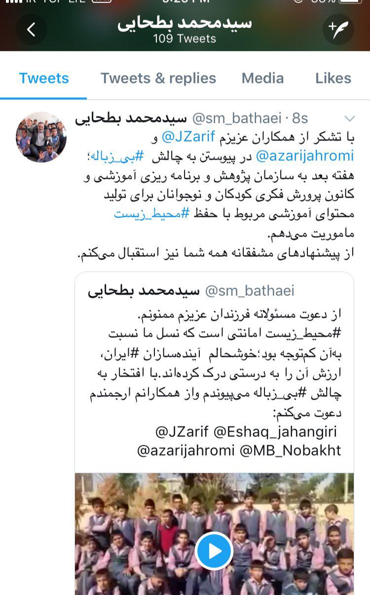 ماموریت جدید در آموزش و پرورش برای تولید محتوای جدید