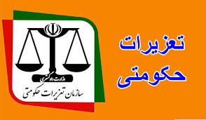 محکومیت ۷۰۸ میلیاردی دو شرکت خودرو سازی