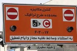 تمدید اعتبار آرم&zwnj;های طرح ترافیک ٩٦ تا پایان فروردین ماه