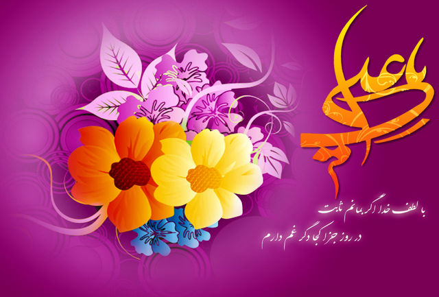 برگزاری جشن میلاد امیرالمؤمنین علی (ع) در بقاع متبرکه شیراز