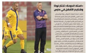 سرمربی اخراجی فوتبال ایران، بهترین مربی ماه قطر شد