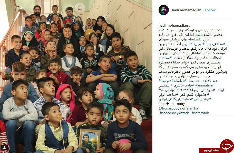 عیدی کارگردان انیمیشن فیلشاه به فرزندان شهدای مدافع حرم