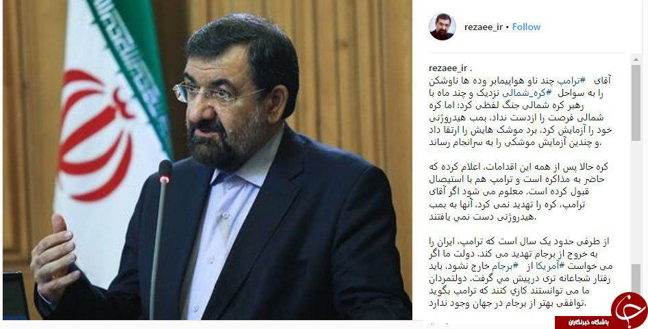 محسن رضایی
