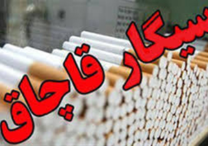 کشف سیگار قاچاق در جهرم