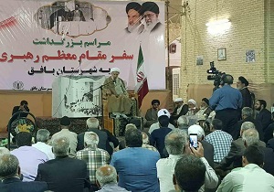 آیین بزرگداشت سفر به مقام معظم رهبری به بافق برگزار شد