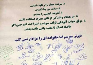 بیش از ۹ هزار نفر در سیستان و بلوچستان به پویش نه به تصادفات جاده‌ای پیوستند