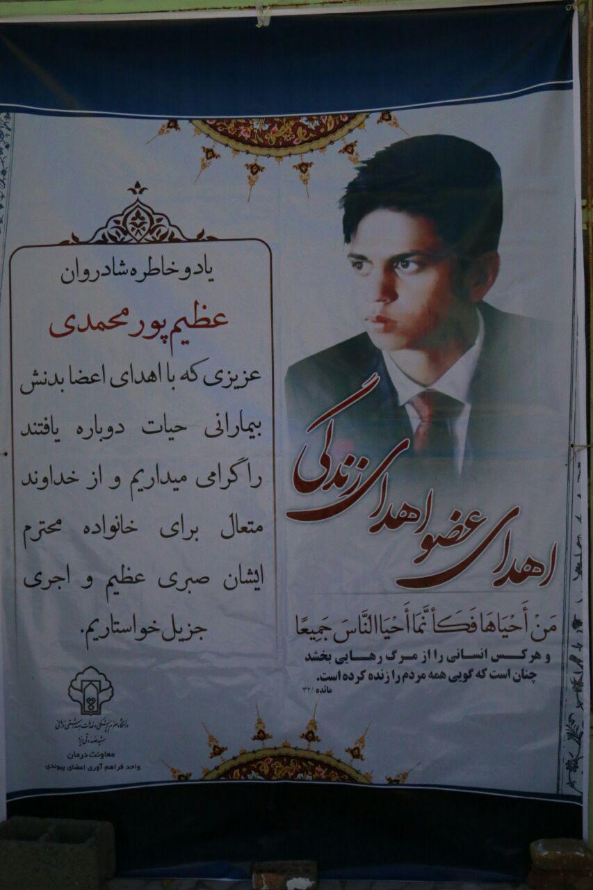جوان زرندی ناجی جان بیماران شد