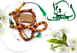 ۱۴۸ مسجد میزبان مراسم اعتکاف می‌شود