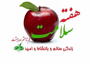 افتتاح 85 پروژه عمرانی حوزه بهداشت همدان در هفته سلامت