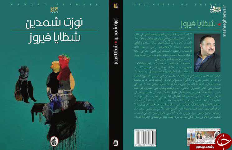 روزهای ترسناک دختر ایزدیِ عاشق/ دختران و زنانی که هویتشان را پنهان می&zwnj;کردند