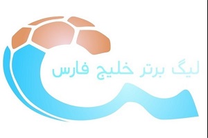 برنامه هفته بیست و ششم لیگ برتر فوتبال