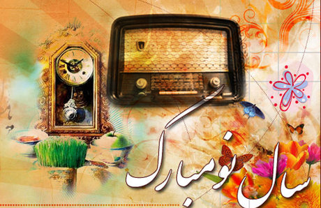 برنامه&zwnj;های امروز رادیو فارس پنجشنبه ۹ فروردین ماه ۹۷