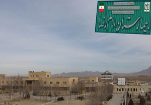 راه&zwnj;اندازی بخش جدید جراحی بیمارستان امام رضا(ع) تسریع شود