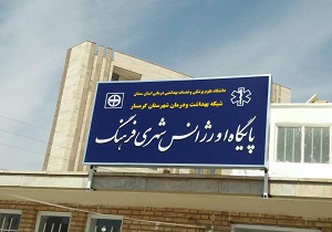 پایگاه اورژانس شهری در گرمسار آغاز به کار کرد