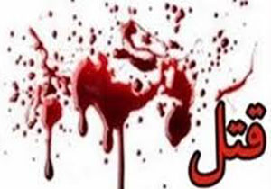 کشته شدن یک زن به دلیل اختلافات خانوادگی در دهدشت