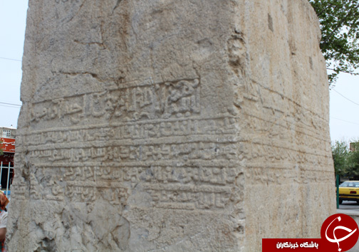 سنگ نوشته، آثار تاریخی مربوط  به دوره سلجوقیان + تصـاویر