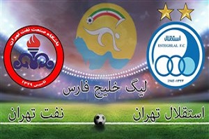 خلاصه بازی نفت تهران و استقلال تهران 9 فروردین 97 + فیلم