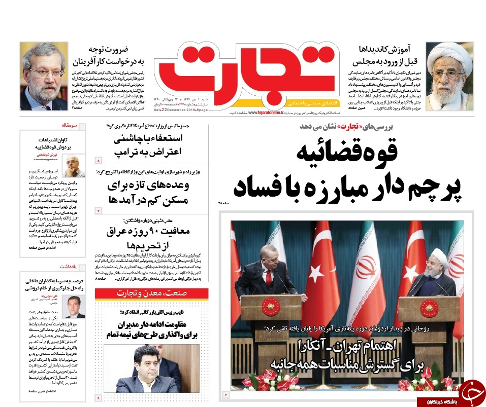 خروج آمریکا از سوریه و افغانستان &laquo;فریب&raquo; یا &laquo;فرار&raquo;؟ /جعبه ابزار ثبات قیمت&zwnj;ها