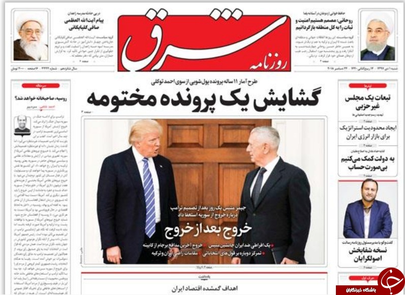 خروج آمریکا از سوریه و افغانستان &laquo;فریب&raquo; یا &laquo;فرار&raquo;؟ /جعبه ابزار ثبات قیمت&zwnj;ها