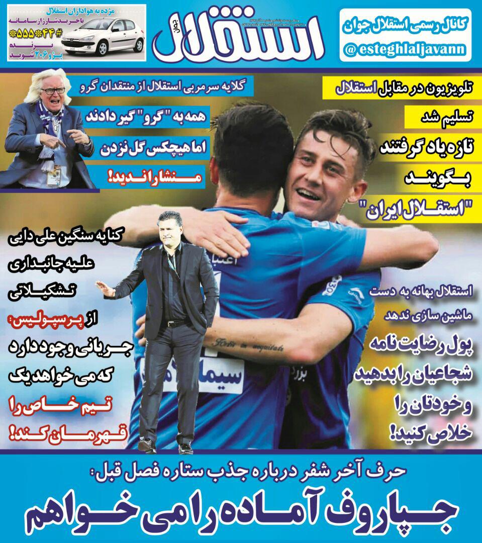 روزنامه&zwnj;های ورزشی اول دی ماه