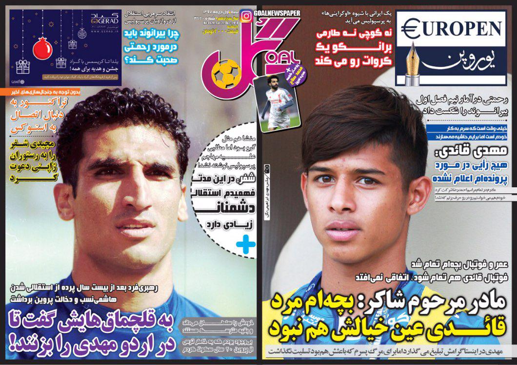 روزنامه&zwnj;های ورزشی اول دی ماه