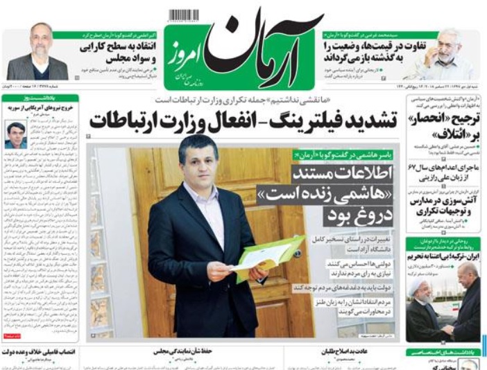 منتشر نشود//چرا ماکرون درباره جلیقه&zwnj;زرد&zwnj;ها به ما گزارش نمی&zwnj;دهد؟! /شکستن استخوان&zwnj;های شیطان در شام/