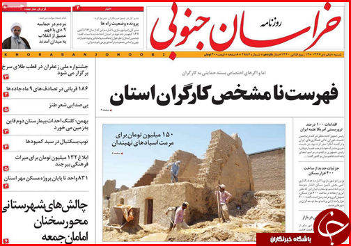 فاصله دستمزد و سبد معیشت کارگران چقدر است؟/توزیع یارانه ها در کشور استانی می شود